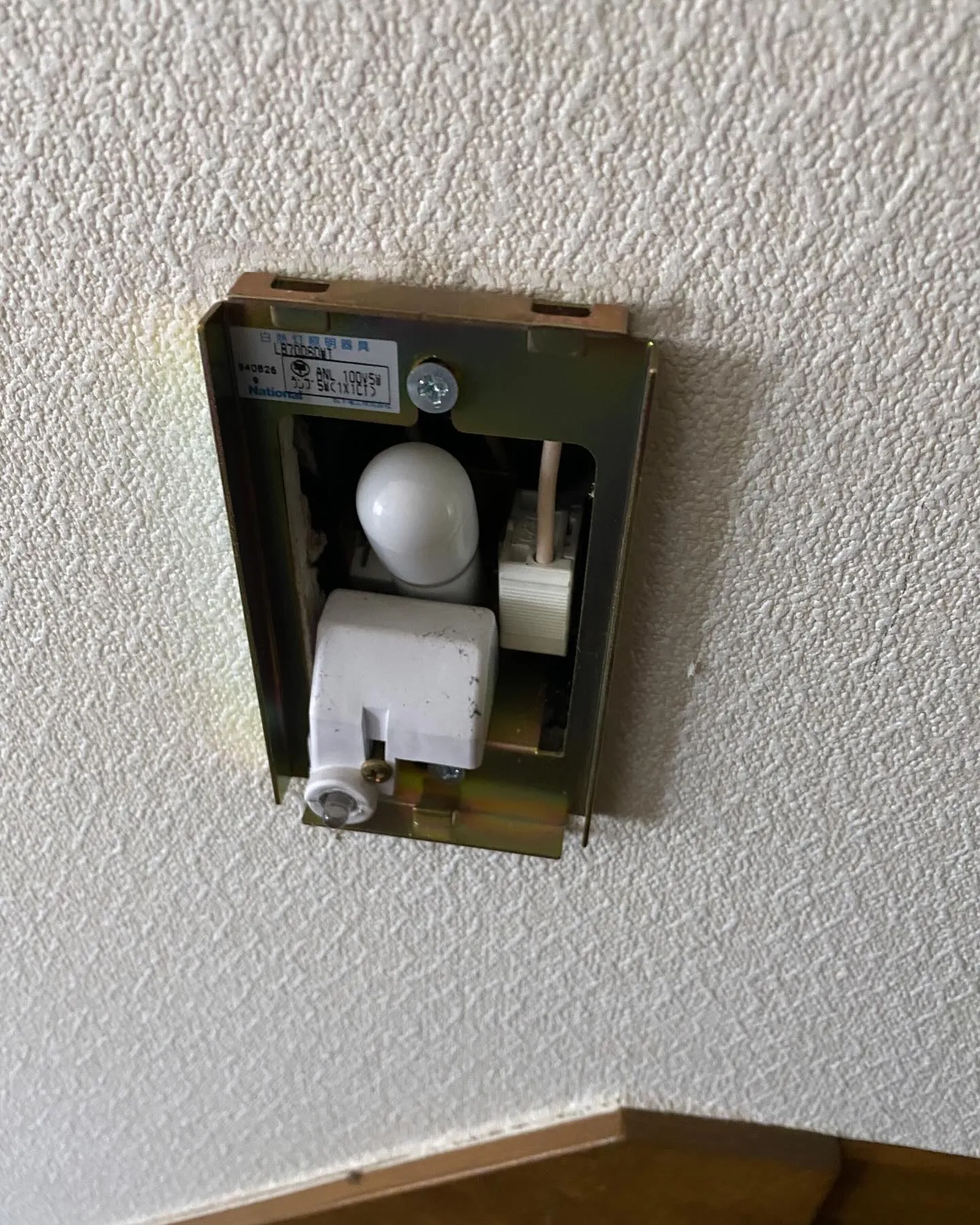 青森市で壁スイッチの交換をしました。