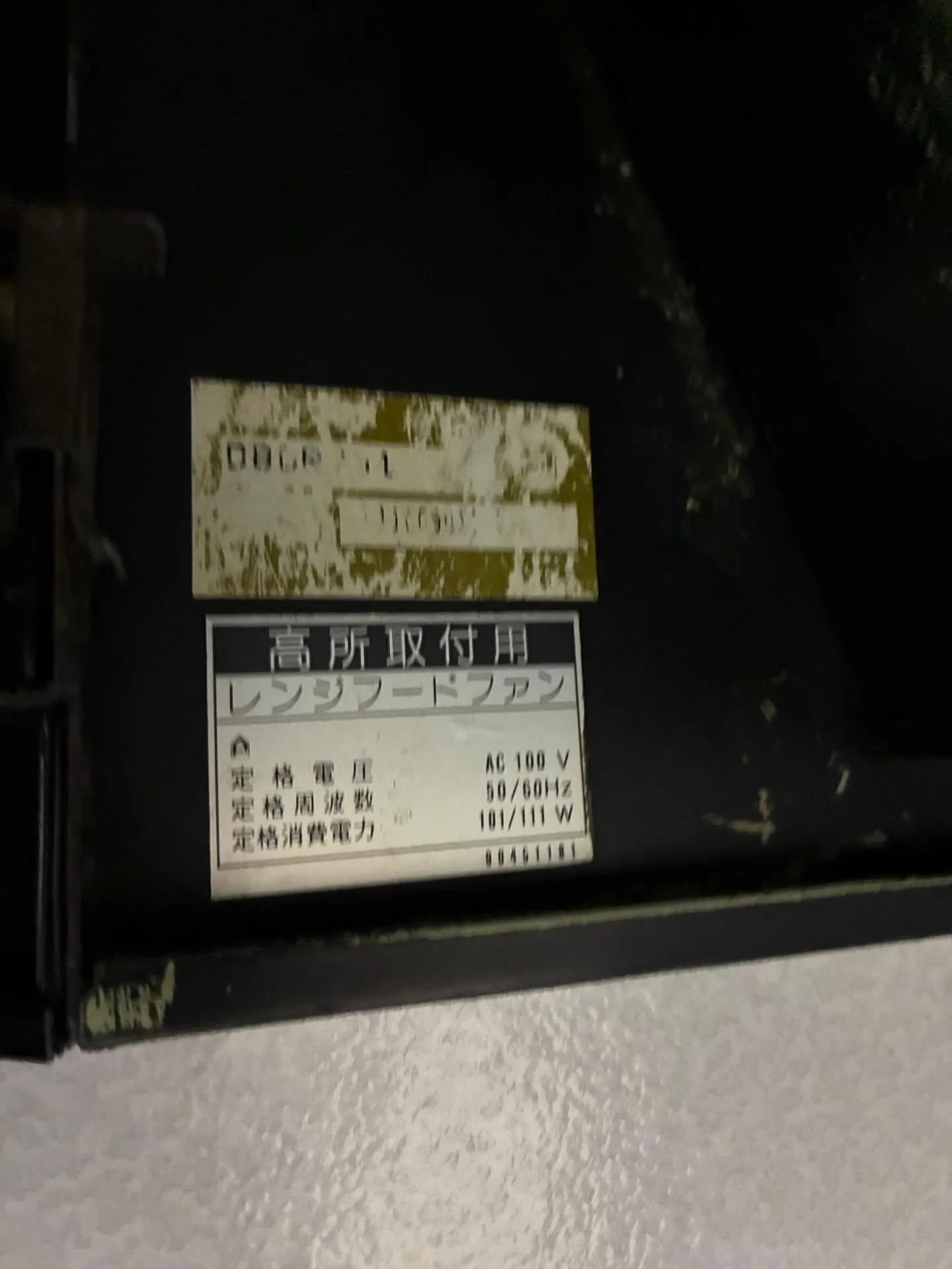 レンジフードの異音は！