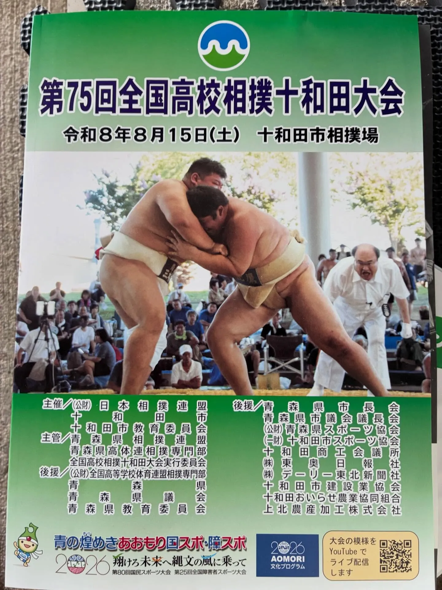 スポーツ大会の撮影は！